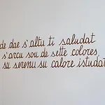 Πανσιόν Badde Amena Suni